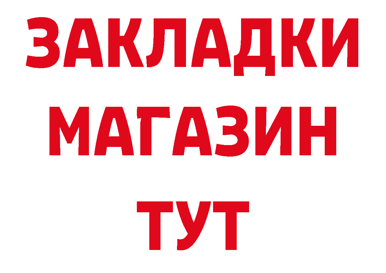 Продажа наркотиков даркнет клад Салават